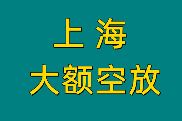 上海守诚汇达借款咨询公司<span>产品优势</span>
